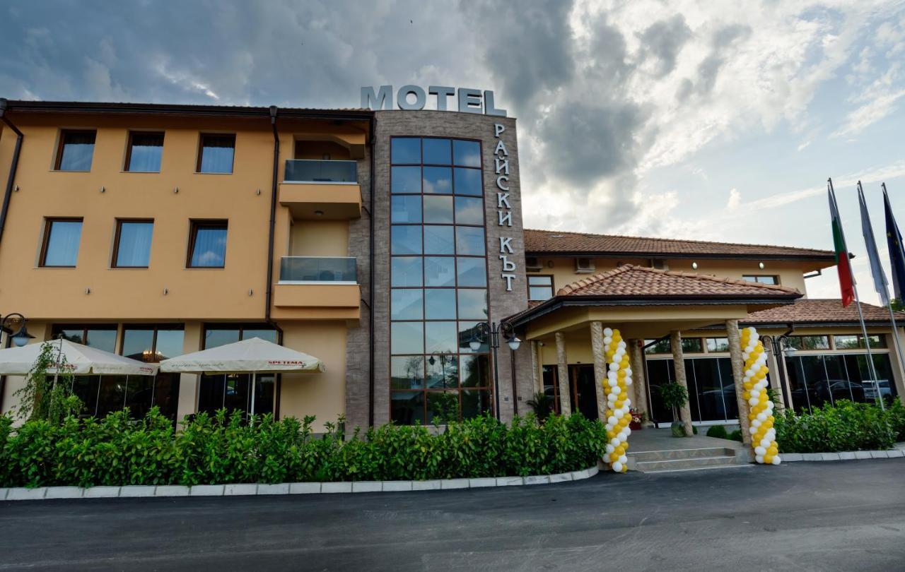 Spa Kompleks Raiski Kat Motel Dimitrovgrad  Exterior photo